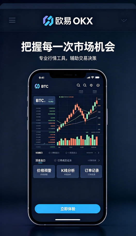 欧交易所app安装经验配图